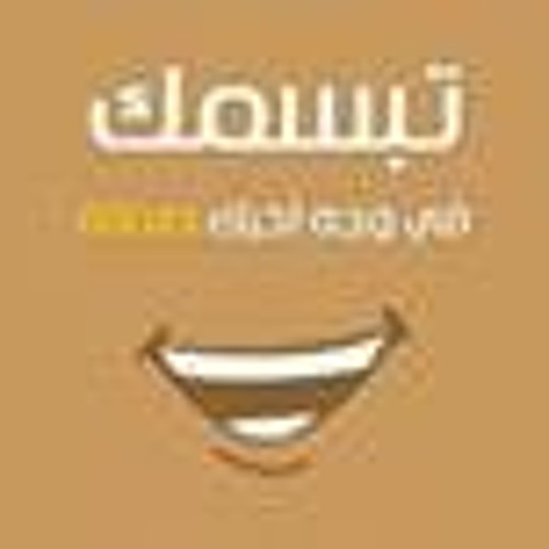 عاش اللى قال