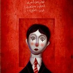 Muath Mohmed