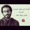 Mohammed Abd El-aziz 1
