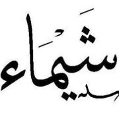 جميله