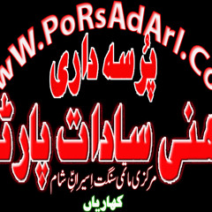PoRsAdAri
