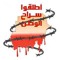 Ashraf Elsir