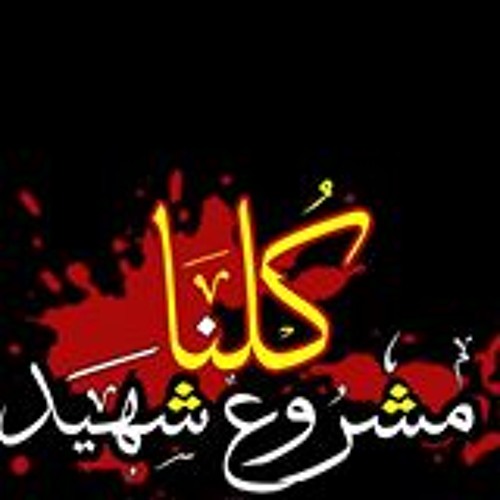 يا معشر الفتيان لا تترددوا!