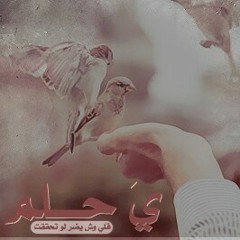 العيد جانا **مشاري العفاسي**