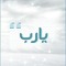 esraa anwer