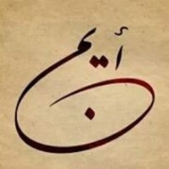 Angham -Aysha -  أنغام - عائشه -