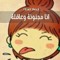 Samah Farag