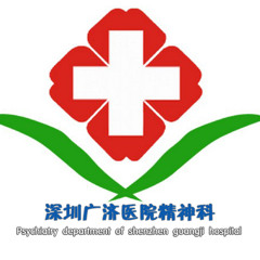 深圳广济医院