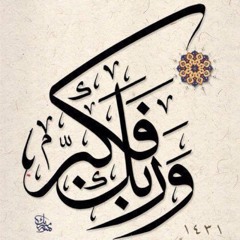 mohajera