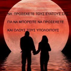 Τα ζειμπέκικα των αναμνήσεων