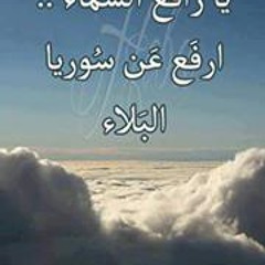 Sabah Mohamad Jaboulia