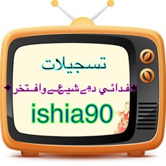 ishai90 تسجيلات