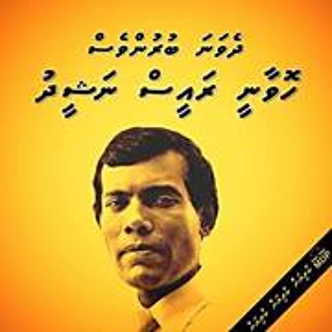 Stream kanditheemu song 2025.wav by ahsansloww | Listen online for free ...