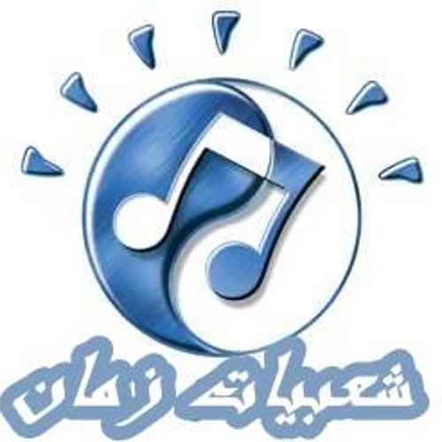Shaabeyat Zmaaaan’s avatar
