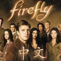 FireflyChinese
