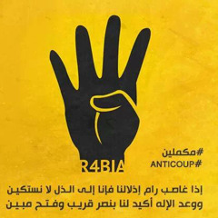 اغنية ثوار أحرار هنكمل المشوار