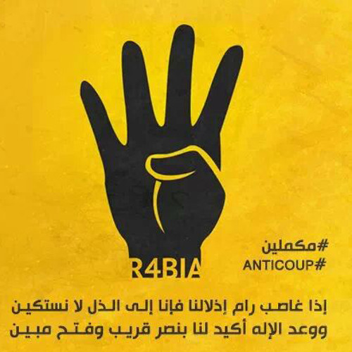 اغنية ثوار أحرار هنكمل المشوار