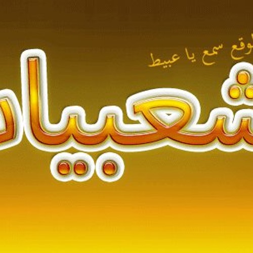 مهرجان الدحكة سادات فيفتى ميشو العويل توزيع حاحا