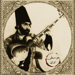 Musique Iran