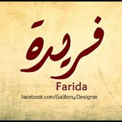 dida ali