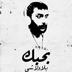 Bosy Ahmed