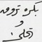 Mai G. Mohammed