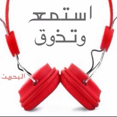 Mohamed Bahrain