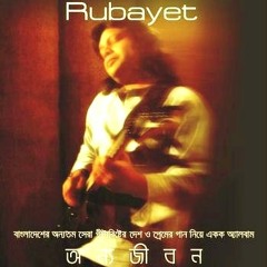 Rubayet -2