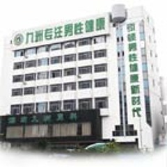 治男科疾病深圳九洲zan
