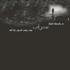 Sarab Allail