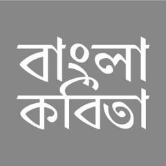 BanglaPoems