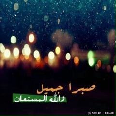 انا