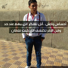 اغنية كلة ماشى2013