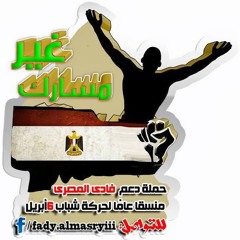 Fady Al-Masry