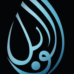 Eid Takbeer - Mishary Al Afasy