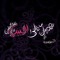Mohamed El Waseif
