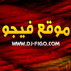 ازاز كابوريا   غناء هيصه وزيزو الجنتل وغندى دى جى فيجوووو