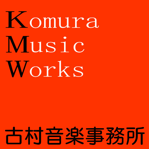 古村音楽事務所 Sound Demo’s avatar