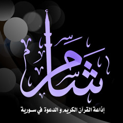 sham-radio