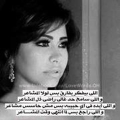 Princess Semsema We Bas