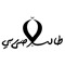 ibrahim66441