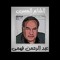 Abdelrahman Fahmy 2