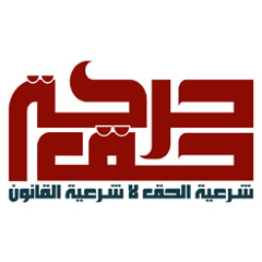 HaqMovement