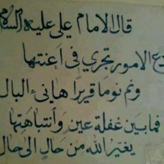 basmah salah