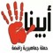 Razan Elamin