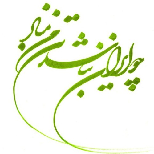 Masoud Bakhtiari 8 (Bakhtiari Lori music)
