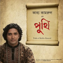 লুঙ্গি (Lunggi)