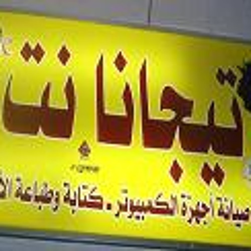 حمو كوزي ـ حسن 1