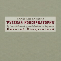 Nikolay  Khondzinsky