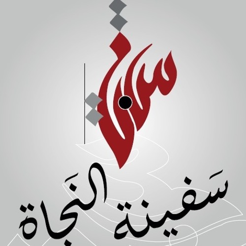alnajat_islamic’s avatar